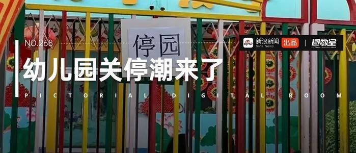 麻豆传媒：图数室丨中国幼儿园，每小时消失